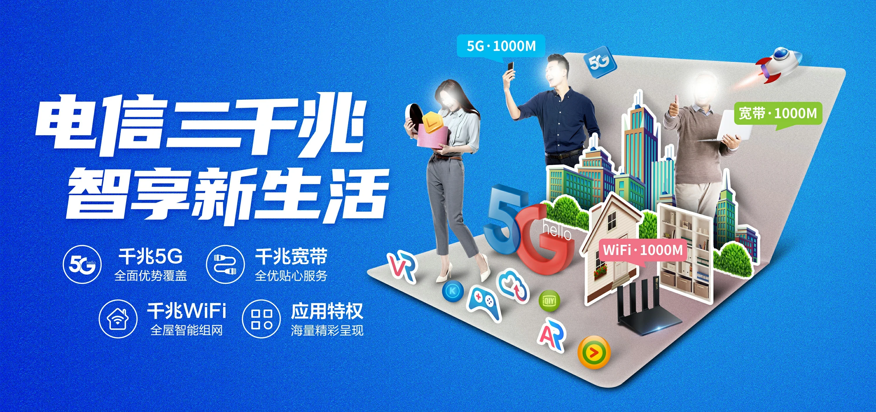中国电信 新野县电信宽带 宽带套餐